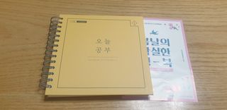 리훈 여러분의 오늘을 채워나갈 수 있도록 도와줄 오늘공부 1년용 스터디플래너 — 5점을 준 리뷰어가 2021년 4월 올린 사용 사진