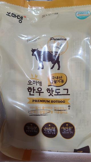 오마뎅 한우핫도그 — 5점을 준 리뷰어가 2021년 5월 올린 사용 사진