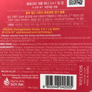 [후르디아] 올리브영 꿀과즙 립밤 2종 (블루베리/석류) — 5점을 준 리뷰어가 2022년 1월 올린 사용 사진