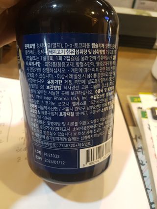 서울약사신협 Finepick_오메가365_1020mg x 365캡슐 — 5점을 준 리뷰어가 2021년 4월 올린 사용 사진