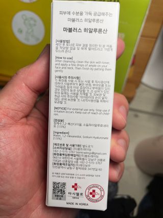 닥터마시멜로 닥터 마시멜로 마블러스 히알루론산 앰플 — 5점을 준 리뷰어가 2021년 3월 올린 사용 사진