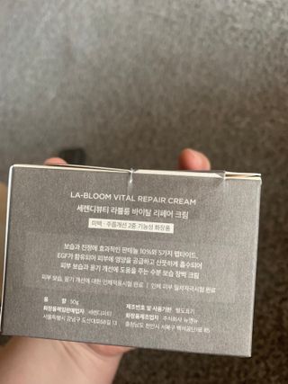 세렌디뷰티 라블룸 바이탈 리페어 크림 — 3.5점을 준 리뷰어가 2021년 4월 올린 사용 사진