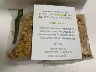 [그래한끼] 무설탕/저당 시리얼타입 수제그래놀라 (40gX10개) — 5점을 준 리뷰어가 2022년 7월 올린 사용 사진