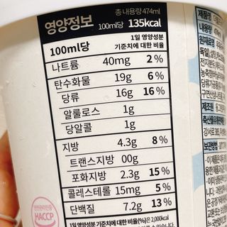 밀키파인트 더블 프로틴 우유 — 4.5점을 준 리뷰어가 2021년 8월 올린 사용 사진