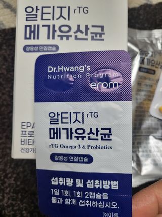 [이롬] 알티지 메가유산균 1 개월분 (490mgx30캡슐x2개입) — 5점을 준 리뷰어가 2022년 6월 올린 사용 사진