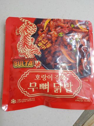 불타 호랑이 닭발 250g — 3점을 준 리뷰어가 2021년 7월 올린 사용 사진