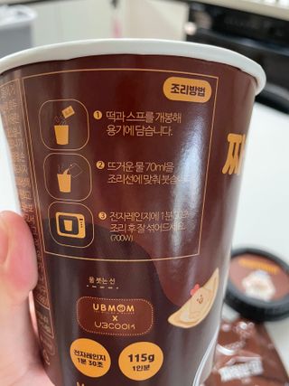 유비쿡 컵떡볶이 매운컵떡볶이2개/ 짜장컵떡볶이 2개  총 4개세트 — 5점을 준 리뷰어가 2021년 6월 올린 사용 사진