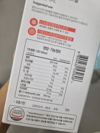 클린24시간 1BOX(5포) + 전용보틀(500ml) — 3.5점을 준 리뷰어가 2023년 4월 올린 사용 사진