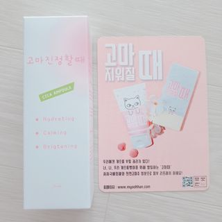 [시카앰플] 묘오한 고마진정할때 진정 스프레이 앰플 150ml — 5점을 준 리뷰어가 2021년 3월 올린 사용 사진