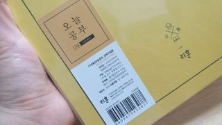 리훈 여러분의 오늘을 채워나갈 수 있도록 도와줄 오늘공부 1년용 스터디플래너 — 5점을 준 리뷰어가 2021년 4월 올린 사용 사진