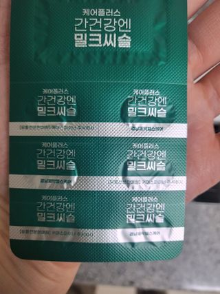 [경남제약헬스케어] 케어플러스 간건강엔 밀크씨슬 500mg 60정/2개월분/비타민B 5종+세레늄 — 5점을 준 리뷰어가 2024년 1월 올린 사용 사진