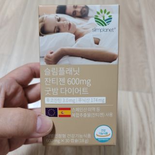 슬림플래닛 잔티젠 600mg 굿밤 다이어트 — 5점을 준 리뷰어가 2021년 11월 올린 사용 사진