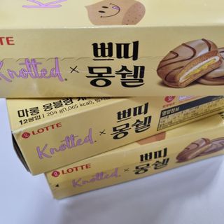 롯데제과 쁘띠몽쉘 마롱몽블랑 — 5점을 준 리뷰어가 2021년 10월 올린 사용 사진