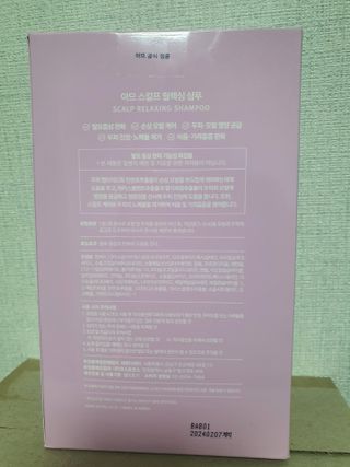 아므 스칼프 릴렉싱 샴푸 — 4점을 준 리뷰어가 2021년 4월 올린 사용 사진