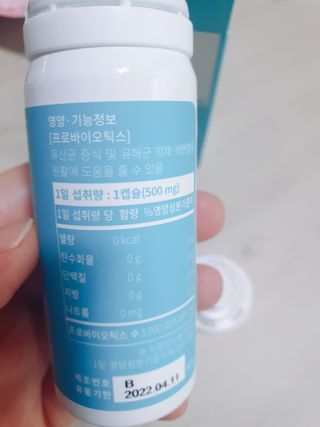 메디타민 인체유래 비피더스 포스트 프로바이오틱스 — 5점을 준 리뷰어가 2021년 3월 올린 사용 사진