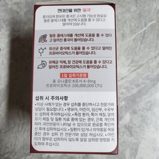 하루 1포로 콜레스테롤, 유산균, 고역가 소화효소까지 한번에 섭취! 다온바이오 홍자임 1개월분(30포) — 4.5점을 준 리뷰어가 2022년 12월 올린 사용 사진