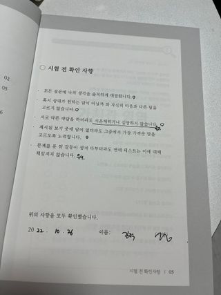 워터멜론컴퍼니 마음 백문 백답 / 가족 연애 진로 결혼 부모님 친구 우정 문답100문 100답 — 5점을 준 리뷰어가 2022년 10월 올린 사용 사진