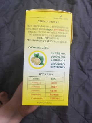 신보웰빙 마이톡스 깔라만시환 1박스/56포 — 5점을 준 리뷰어가 2022년 12월 올린 사용 사진