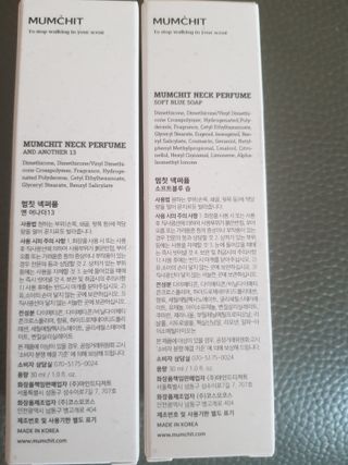 멈칫(MUMCHIT) 넥퍼퓸 NECKPERFUME 2가지 향 — 5점을 준 리뷰어가 2021년 11월 올린 사용 사진