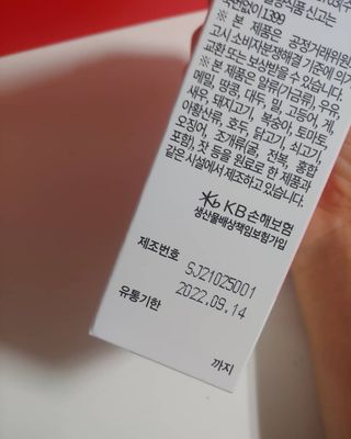 비타앤 석류콜라겐스틱 — 3.5점을 준 리뷰어가 2021년 5월 올린 사용 사진