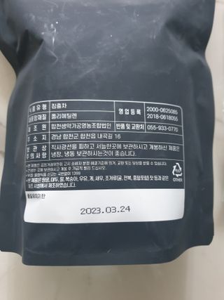 산그리메 작두콩차 — 5점을 준 리뷰어가 2021년 3월 올린 사용 사진