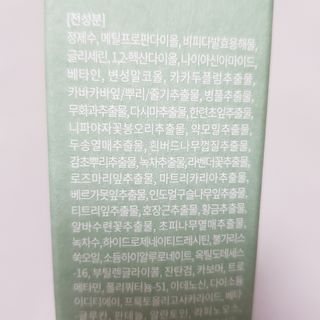 나나스킨 콤플렉스씨쓰리닥터클리어앰플 — 5점을 준 리뷰어가 2021년 6월 올린 사용 사진