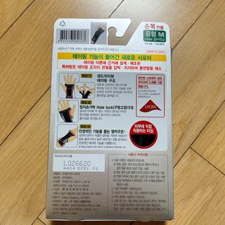 반테린서포터 손목 — 4점을 준 리뷰어가 2021년 3월 올린 사용 사진