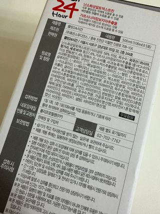 클린24시간 1BOX(5포) + 전용보틀(500ml) — 5점을 준 리뷰어가 2023년 8월 올린 사용 사진
