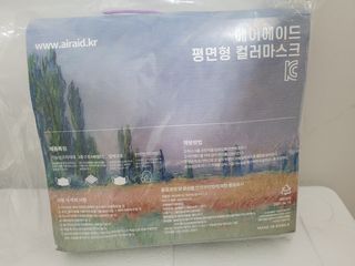 에어에이드 컬러 덴탈 마스크 — 4점을 준 리뷰어가 2021년 8월 올린 사용 사진