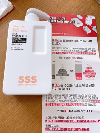 트리플에스 실크 트리트먼트 580ml — 5점을 준 리뷰어가 2021년 4월 올린 사용 사진