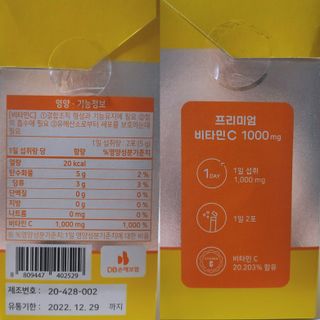 서울약사신협 프리미엄 비타민C 1,000mg_2.5g x 50포 — 5점을 준 리뷰어가 2021년 10월 올린 사용 사진