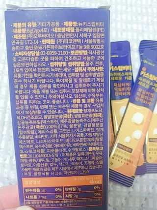 [키스립] 근본적인 숙취원인 해결 숙취해소제 뉴키스립비타 — 5점을 준 리뷰어가 2022년 8월 올린 사용 사진