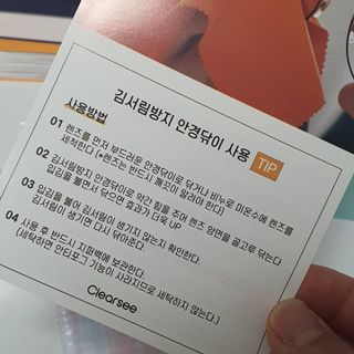 클리어씨 겨울 필수템 김서림방지 SET [안티포그 안경닦이 + 안경세정제 + 초극세사 패턴 클리너] — 5점을 준 리뷰어가 2022년 1월 올린 사용 사진