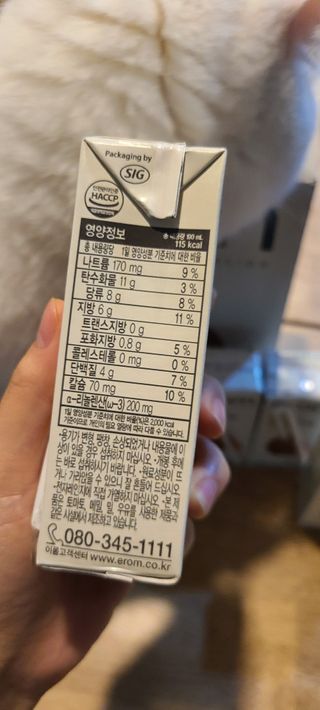 이롬 erom 황성주박사의 국산콩 두유 호두와 아몬드 — 5점을 준 리뷰어가 2020년 12월 올린 사용 사진