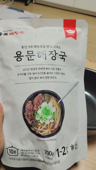 요리반상회 용문해장국 2팩 + 뚝배기 1개 — 5점을 준 리뷰어가 2021년 3월 올린 사용 사진