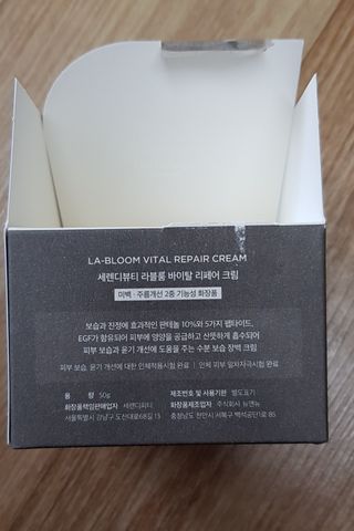 세렌디뷰티 라블룸 바이탈 리페어 크림 — 5점을 준 리뷰어가 2021년 3월 올린 사용 사진