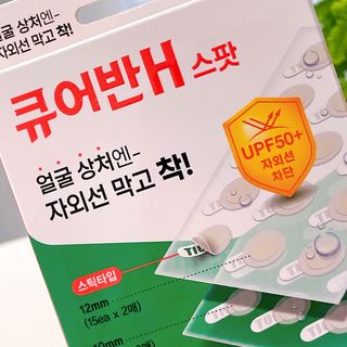 [큐어반H 스팟] 자외선 99프로 차단되는 스틱타입 스팟밴드(1팩 / 66매입) — 5점을 준 리뷰어가 2022년 11월 올린 사용 사진