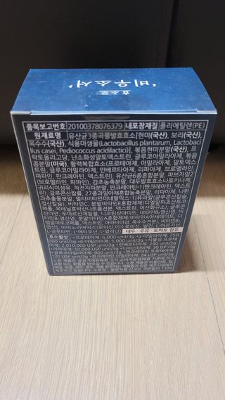 [푸름웰니스] 효소로 비우소서 1개월분-30포 — 4.5점을 준 리뷰어가 2021년 11월 올린 사용 사진
