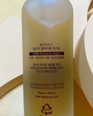 엘리샤코이 콤부차 결바이옴 미스트 — 5점을 준 리뷰어가 2021년 7월 올린 사용 사진