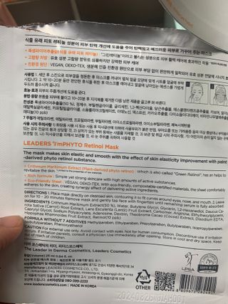 리더스코스메틱 리더스 아임피토 마스크 6종 — 4점을 준 리뷰어가 2022년 1월 올린 사용 사진