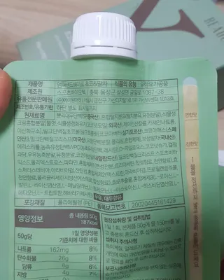 [뷰캔] 건강한 식사대용 앰퍼샌드 단백질 쉐이크 초코&말차 50g — 5점을 준 리뷰어가 2022년 6월 올린 사용 사진