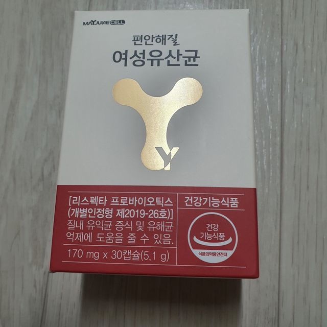 메이준쎌 편안해질 여성유산균 리뷰 사진