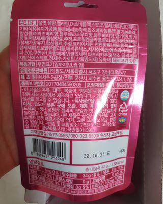 [팔도] 잔망루피젤리 믹스베리맛 42g 8개 — 5점을 준 리뷰어가 2022년 2월 올린 사용 사진