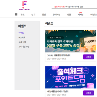프리 [포춘에이드] 사주와 타로의 만남 🔮천보 사주 타로🃏 오픈 기념 무료 운세 + 할인쿠폰 제공🍀 — 5점을 준 리뷰어가 2024년 9월 올린 사용 사진