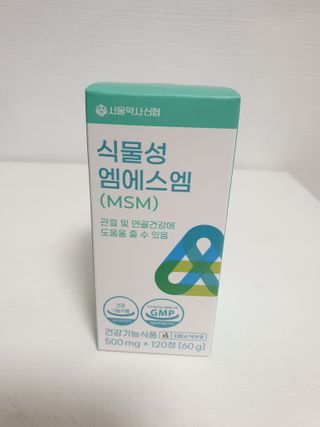 서울약사신협_식물성 엠에스엠_500mg x 120정 — 5점을 준 리뷰어가 2021년 11월 올린 사용 사진