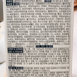 메이준뉴트리 더블액션 프리바이오틱스 플러스+ — 4.5점을 준 리뷰어가 2021년 4월 올린 사용 사진
