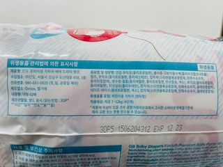 킨도 프리미엄 에어드라이v2 팬티형 기저귀 — 5점을 준 리뷰어가 2021년 5월 올린 사용 사진