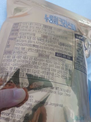미즈꼬레아 치즈맛 누룽지크리스피 — 5점을 준 리뷰어가 2022년 2월 올린 사용 사진