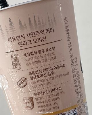 덴마크 싱글 오리진 노르딕 로스팅 — 3.5점을 준 리뷰어가 2023년 7월 올린 사용 사진