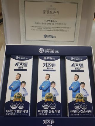 키즈텐플러스 연세 키즈텐 플러스 1개월 — 4.5점을 준 리뷰어가 2021년 3월 올린 사용 사진